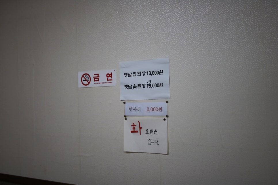 율암온천맛집 보약을 먹는 기분이 들었던 보양식 인정가마솥옻닭 관련 이미지 7