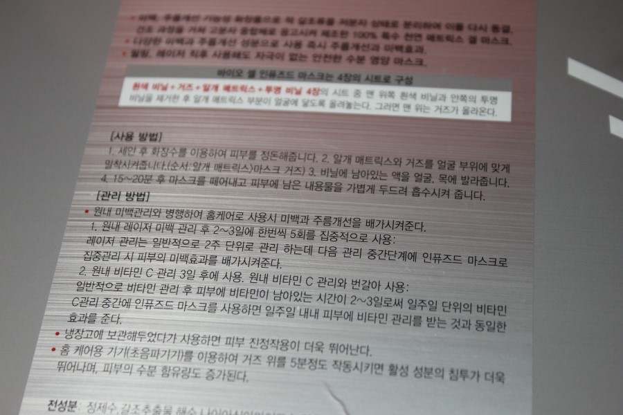 마스크팩효과 요거 가끔 한번쓰는게 더 나은듯 관련 이미지 6