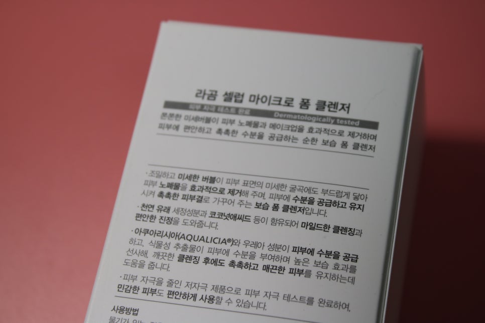저자극 폼클렌징 라곰의 셀럽 마이크로 폼 클렌저를 써보았다 관련 이미지 4