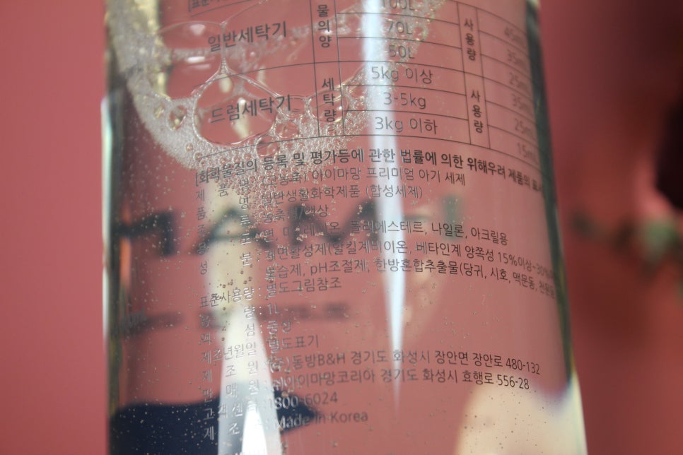 아기옷빨래 아이마망 세제로 걱정없이 쓰고있어요 관련 이미지 6