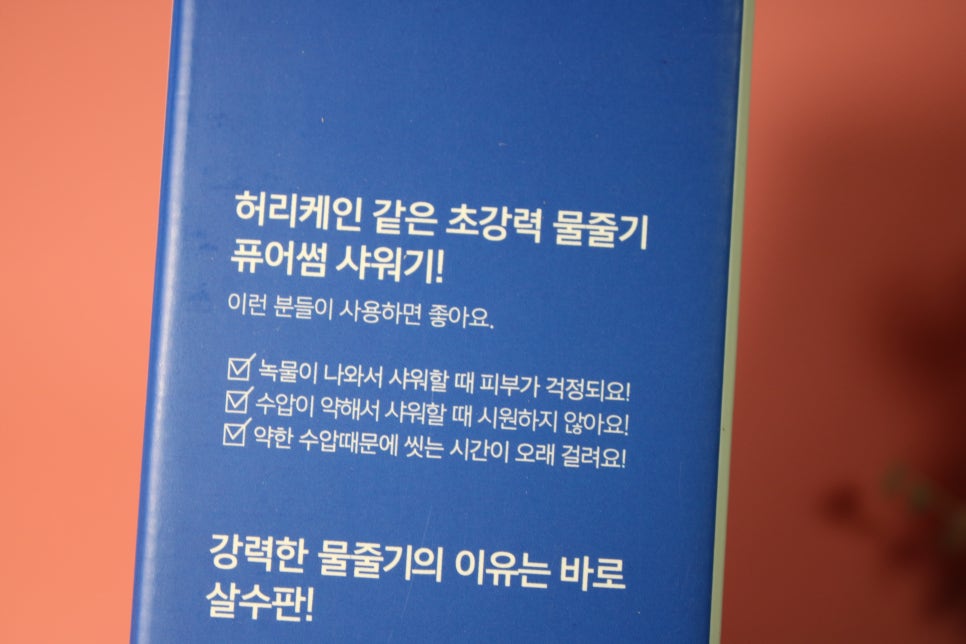 샤워기헤드 수압이 레알 장난아닌 바디럽 퓨어썸 샤워기 관련 이미지 6