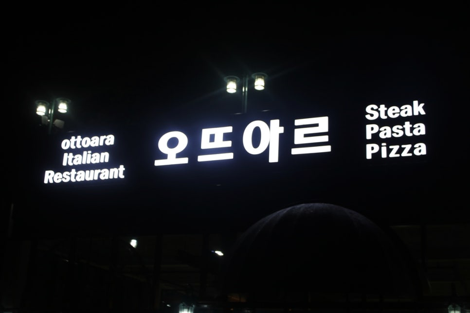 용인 레스토랑 이색데이트 하기에 딱 좋았던 오뜨아르 관련 이미지 2