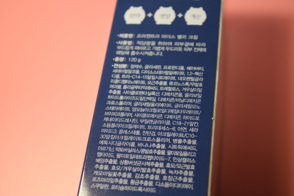 임산부튼살크림추천 프라젠트라 벨리크림 사용시기가 중요함 관련 이미지 5