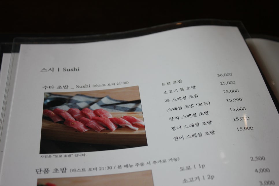 동탄2초밥 맛집 떠먹으니까 더 신선하니 좋았다 관련 이미지 16