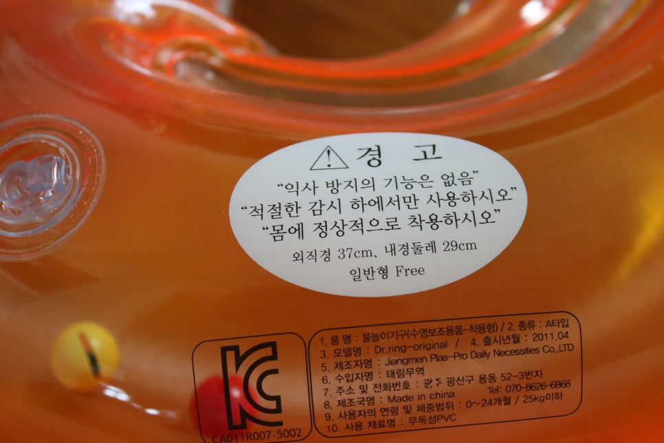 유아 수영 보조용품 목튜브 닥터링의 사용 후기 관련 이미지 15