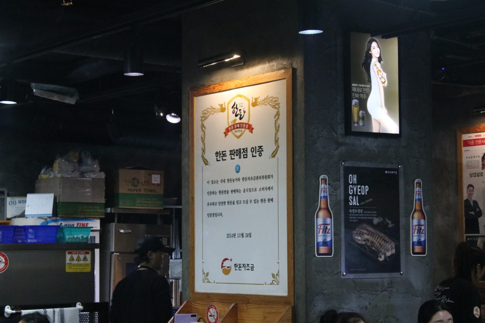 기흥역 맛집 역시나 명불허전 하남돼지집 관련 이미지 6