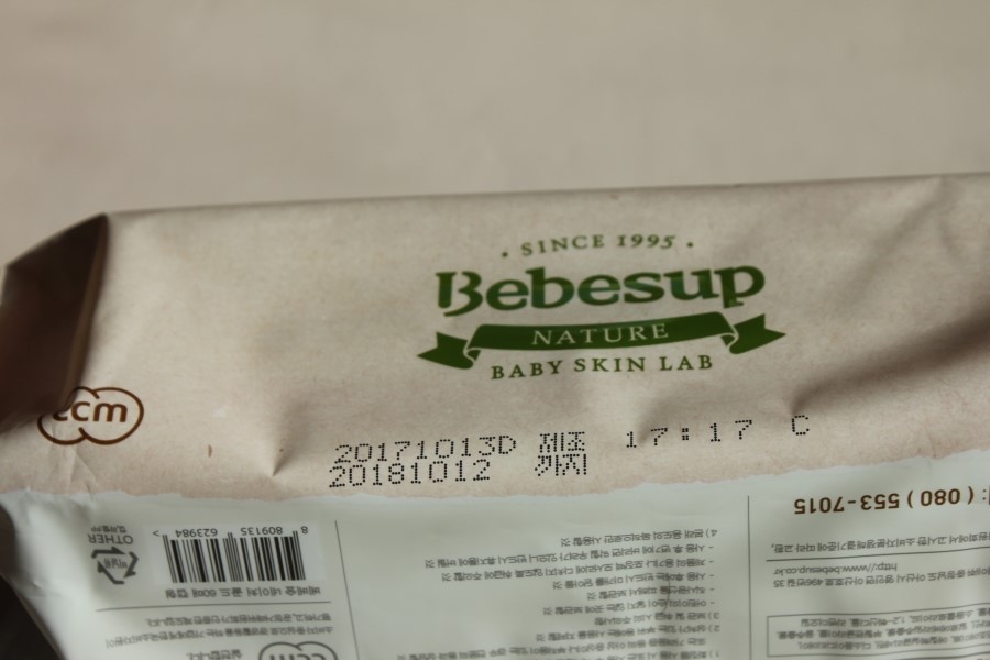 안전한아기물티슈 피부를 생각한다면 베베숲 관련 이미지 6