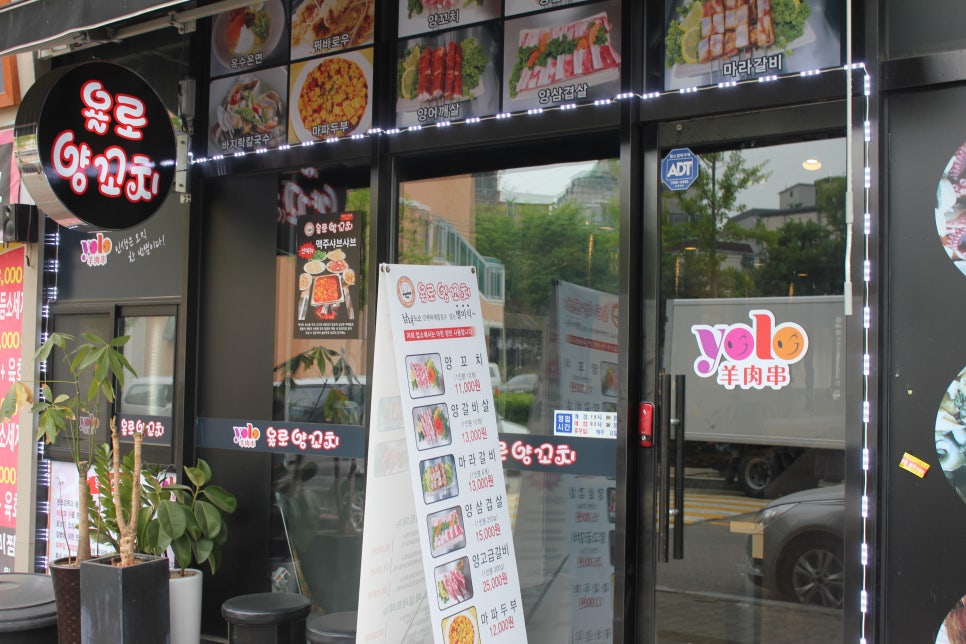 수원탑동맛집 잊을수없는 중독성을 느끼고온 욜로양꼬치 관련 이미지 2