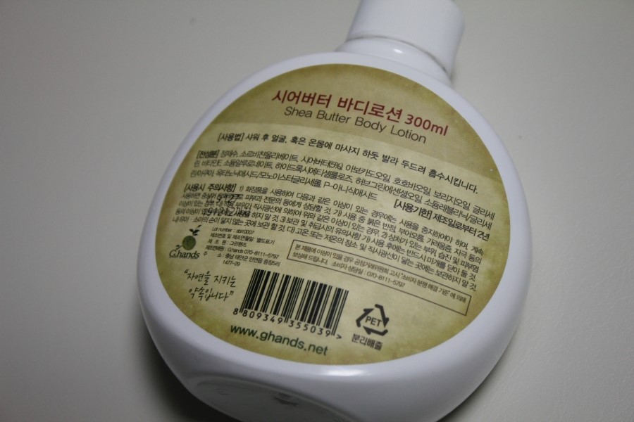 천연바디로션 피부부터 느끼게 되는 순한 느낌 관련 이미지 4