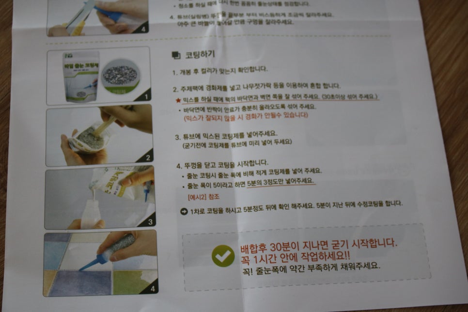 셀프 줄눈시공 실리콘까지 직접 해본 레알 후기 관련 이미지 5