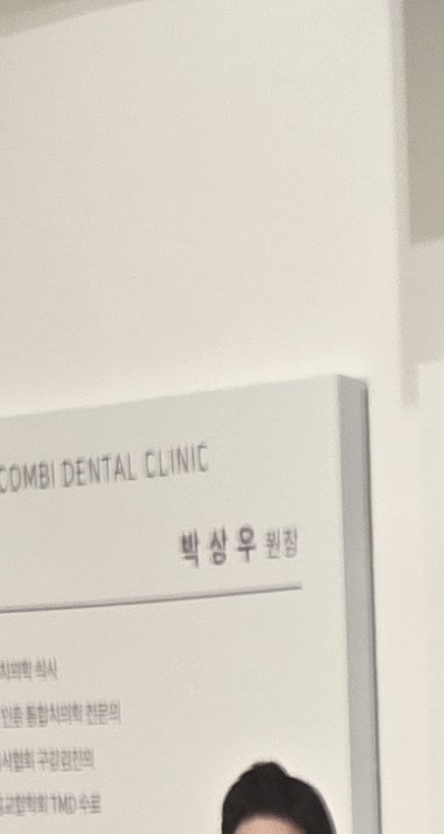 송곳니 크라운 티가 안나게 해결 가능한건가요 관련 이미지 12