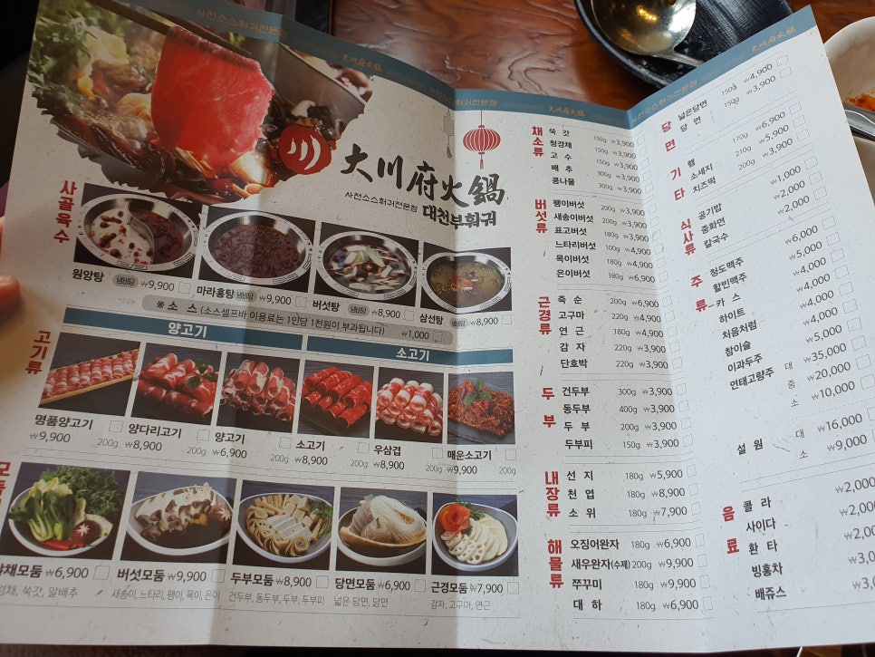 태평역 맛집 진심 감동하고온 대천부훠궈 관련 이미지 6