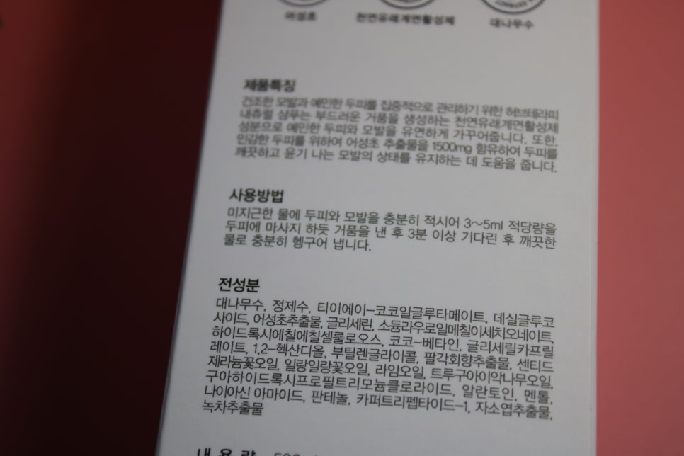 두피가려움증 그냥 두면 안될거 같더라구요! 관련 이미지 6