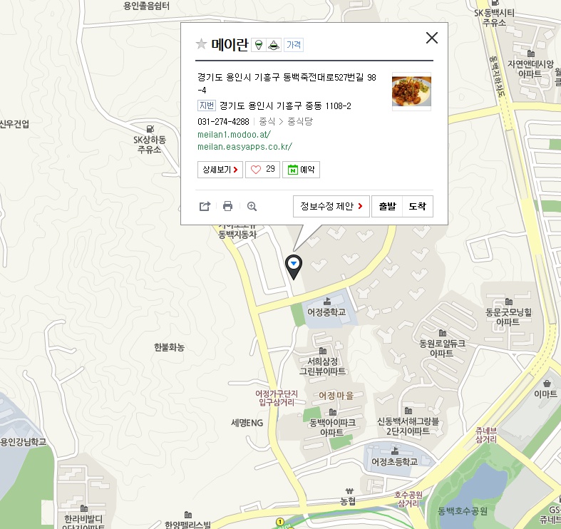 용인동백맛집 코스요리가 참 깔끔하게 나오는 메이란 관련 이미지 24