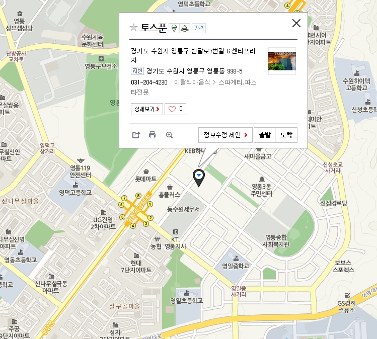 영통역 맛집 놀라운 구성으로 만족하고 오게된 토스푼 관련 이미지 35