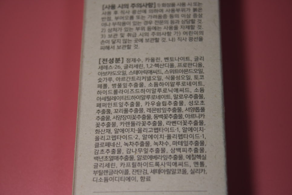 미세먼지클렌징 얼굴을 시원하게 해주는 휘엘업글레드 관련 이미지 5