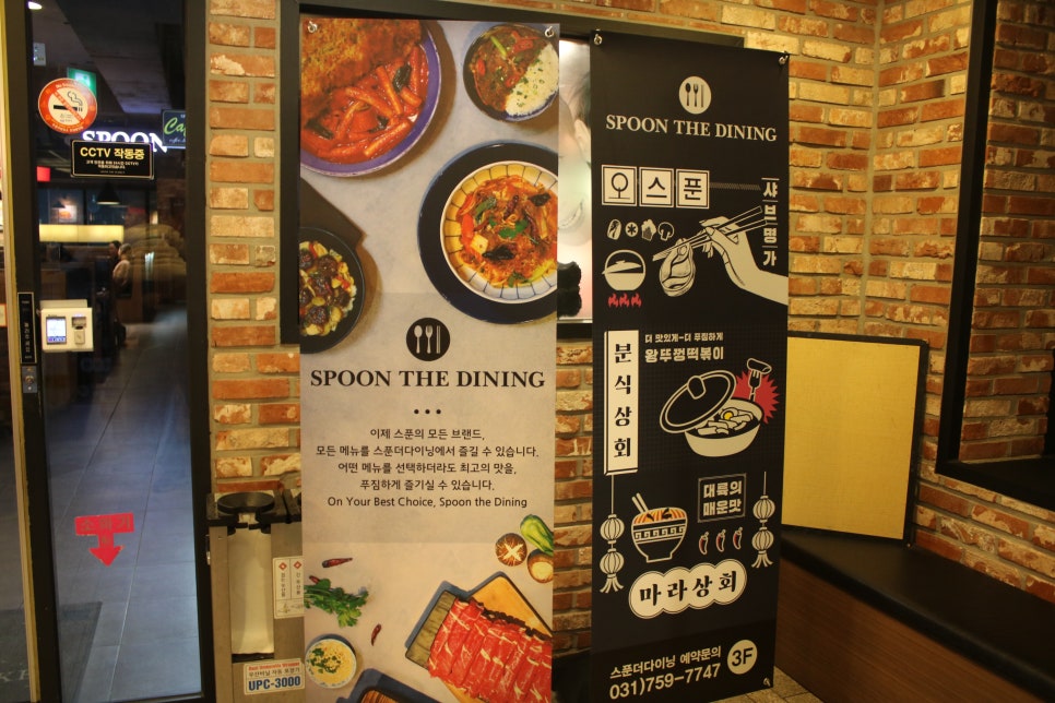태평역맛집 이것저것 다 먹어보고 싶었던 스푼더다이닝 관련 이미지 4