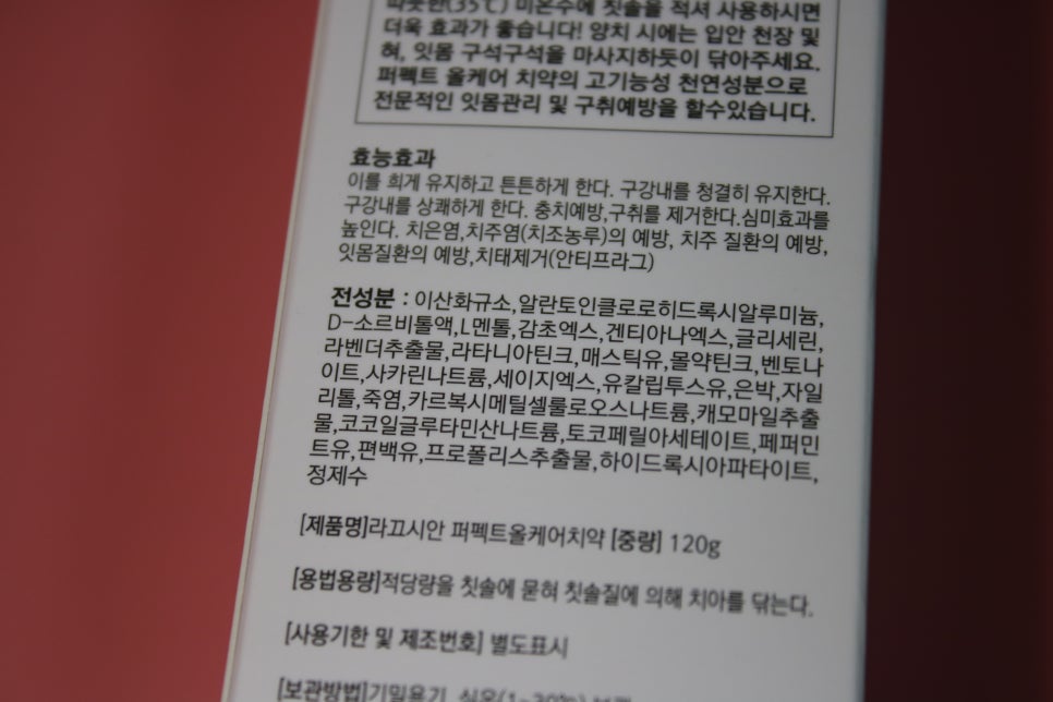 잇몸치약 치주질환은 그냥 두면 큰일난다 관련 이미지 9