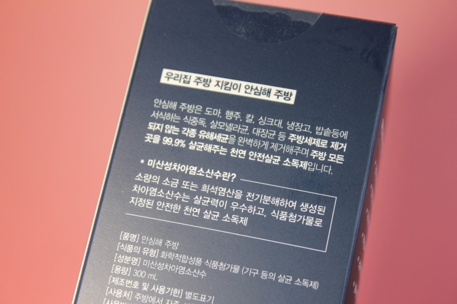 싱크대 주방 찌든때 청소는 바디럽 안심해 주방으로 해결해보세요 관련 이미지 3