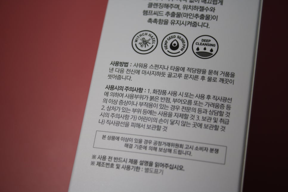 등드름바디워시 이런 상쾌함이 실화냐? 관련 이미지 7