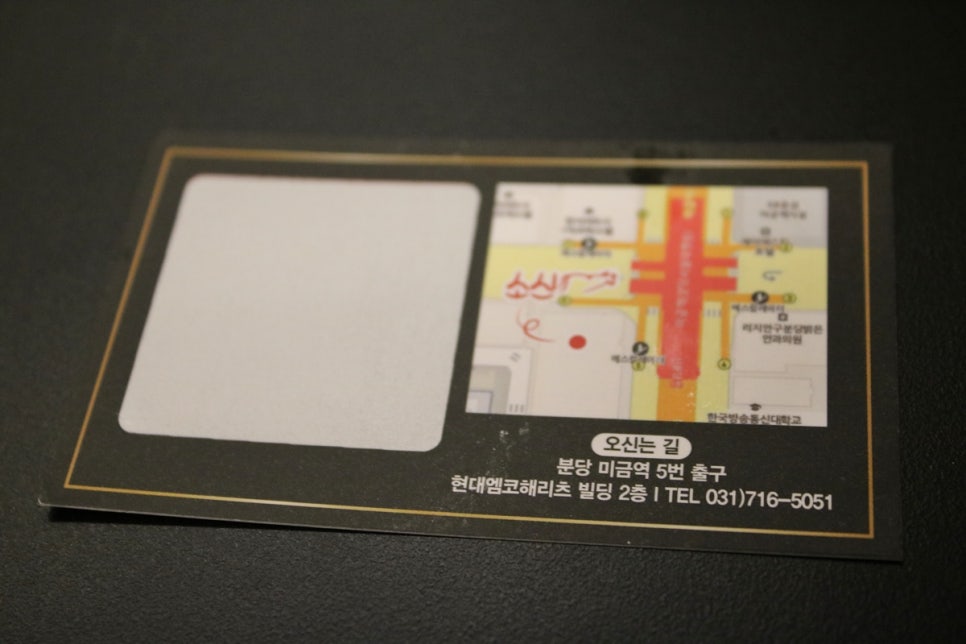 미금역 맛집 이런 식당 처음이야, 고품격으로 원하는 부위를 먹는  소신 관련 이미지 74