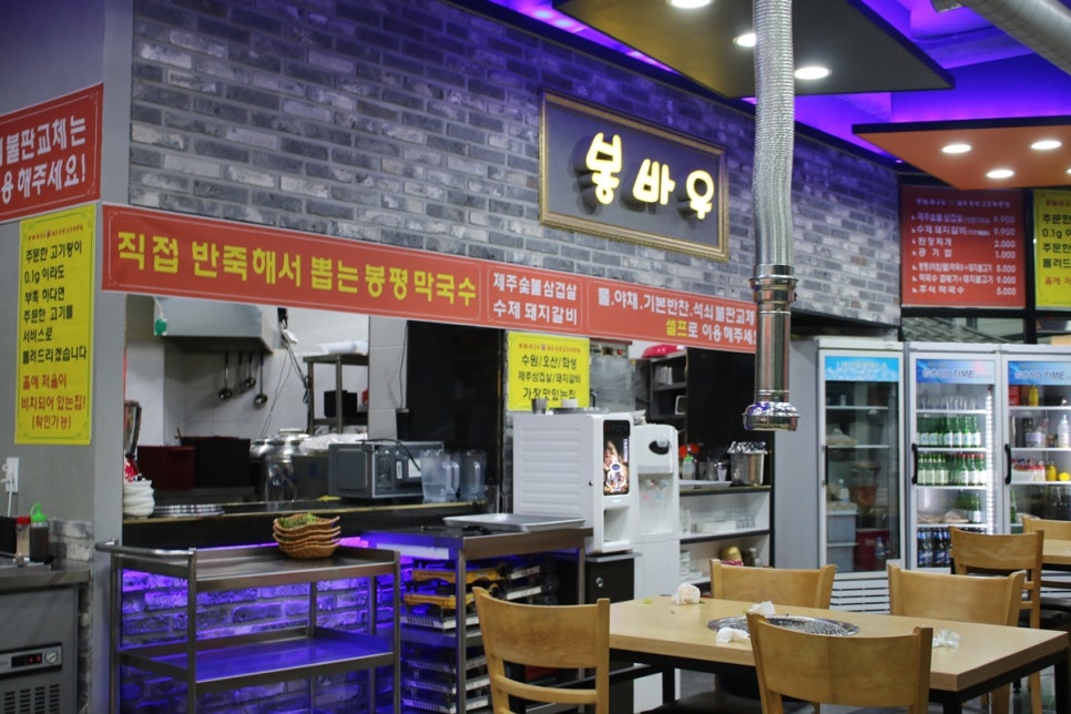 세마역 맛집 이런 가성비는 무엇 놀라버린 봉바우봉평막국수! 관련 이미지 12