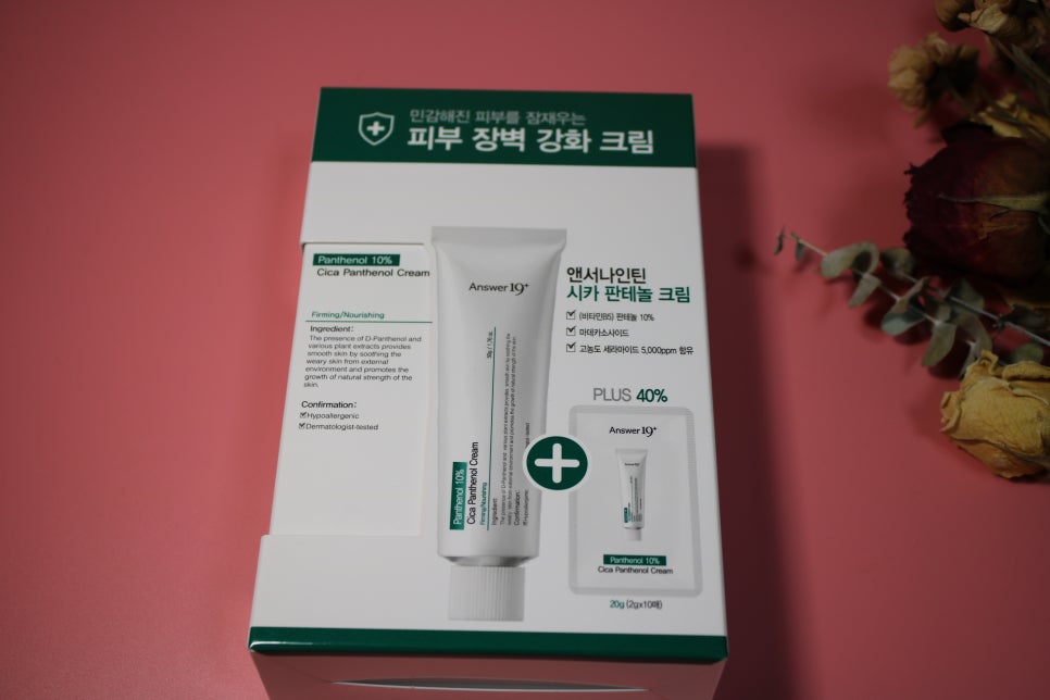 시카크림 수분부족형지성이라면 앤서나인틴으로 해결봄! 관련 이미지 1