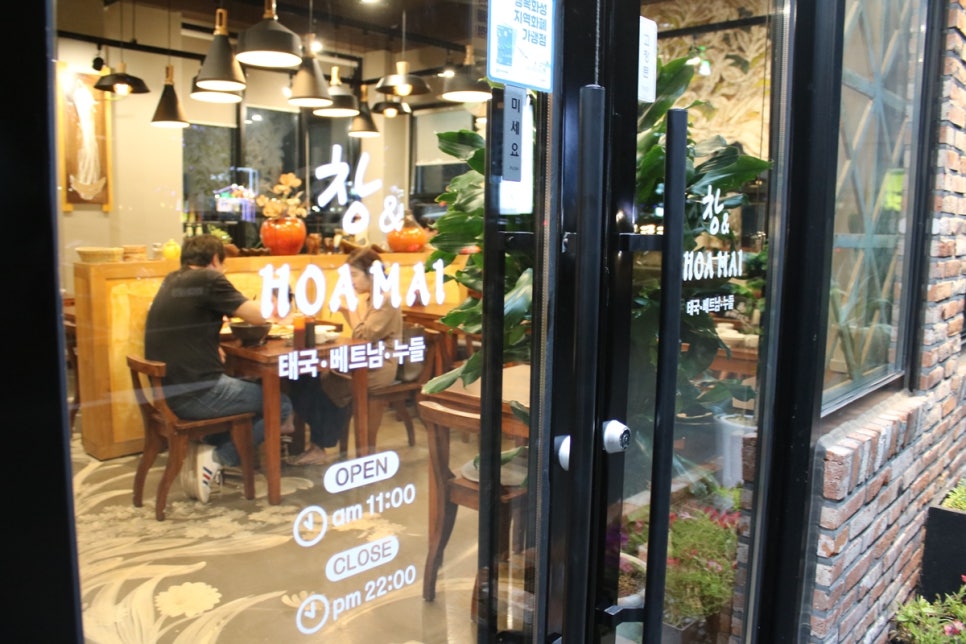 동탄 능동 맛집 기가 막힌 쌀국수를 맛볼수 있는 창앤호아마이 관련 이미지 4