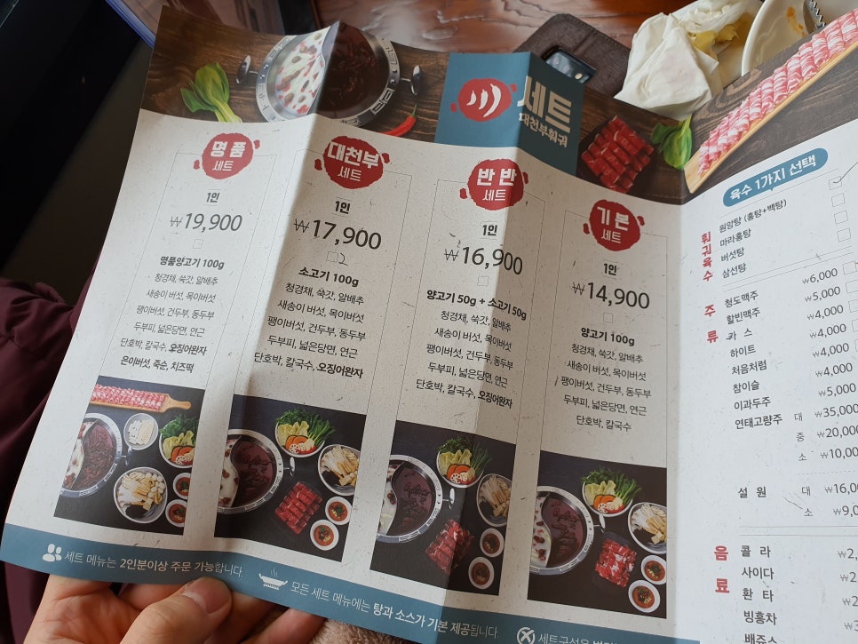 태평역 맛집 진심 감동하고온 대천부훠궈 관련 이미지 7