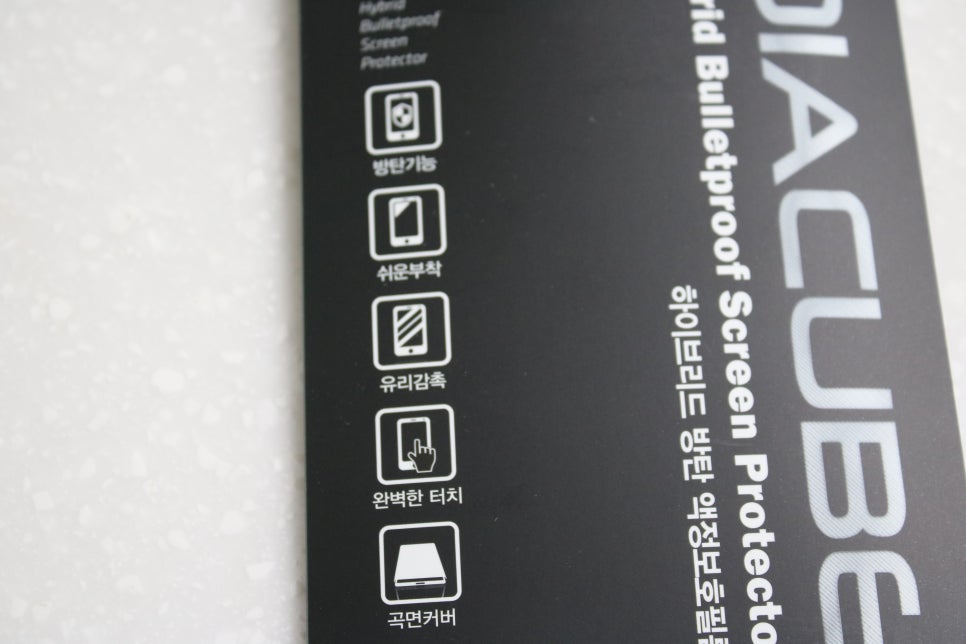 갤럭시노트9 액정보호필름 따끈한 리뷰! 관련 이미지 2