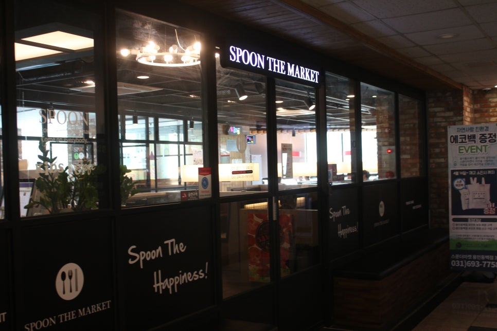 용인동백맛집 특급서비스를 즐길수가 있는 스푼더마켓 관련 이미지 6