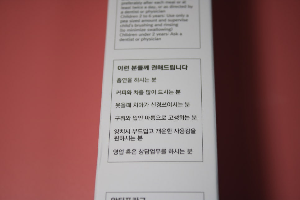 잇몸치약 자주 붓는 분들에게 좋은 라끄시안 퍼펙트 올케어 관련 이미지 10