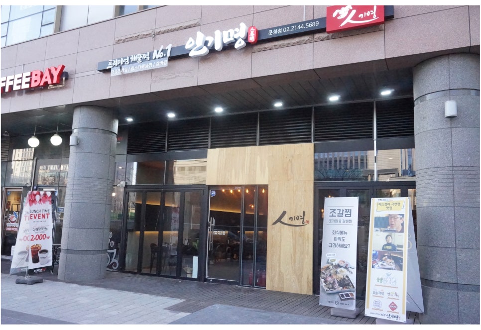 연말모임장소 찾음!! 문정동 맛집 관련 이미지 1