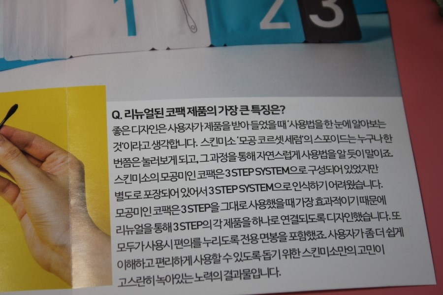 블랙헤드녹이는제품 이제 모공이 자유로워지네요 관련 이미지 5