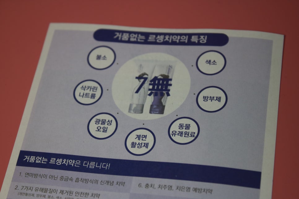 시린이치약 르셍 2종 선물세트 2주간의 사용후기 관련 이미지 9