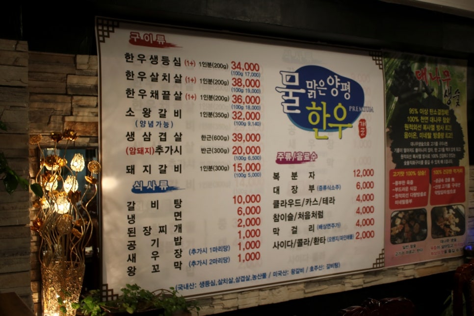 융건릉 맛집 혀에서 부터 감동을 느끼는 산내들가든 관련 이미지 9