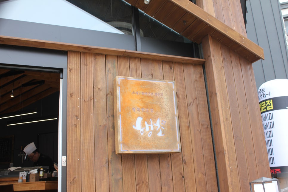 동탄2초밥 맛집 떠먹으니까 더 신선하니 좋았다 관련 이미지 5