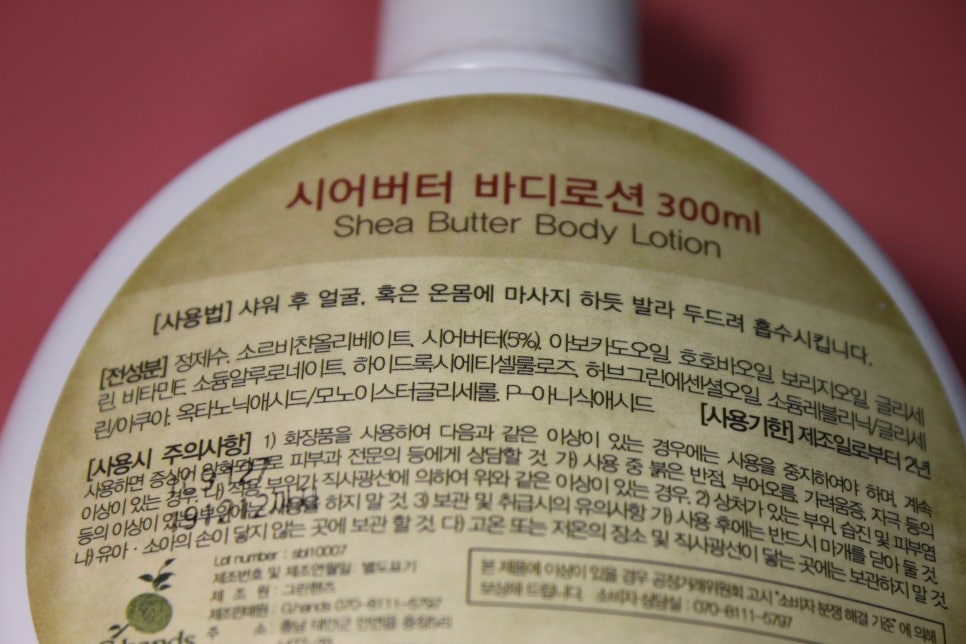 천연바디로션 임산부도 사용하기 좋아요 관련 이미지 4