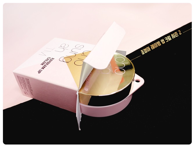 핑크빛 안색크림 너무좋아 관련 이미지 2