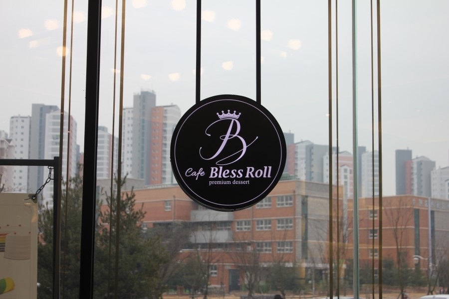 수원 데이트 맛집 달달하게 디저트 즐기기에 좋은 블레스롤 호매실점 관련 이미지 27