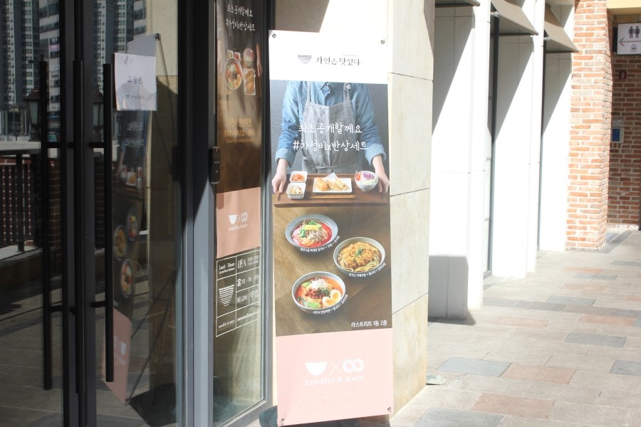 판교 라스트리트 맛집 국물까지 싹 비우고 온 자연은맛있다 관련 이미지 4