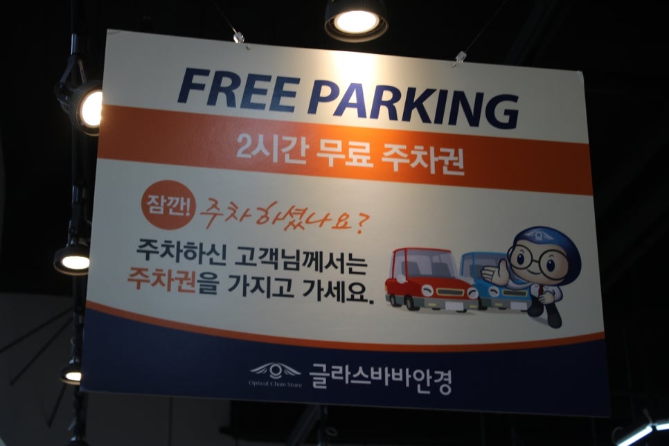 오산 안경 보는 즐거움으로 가득했던 글라스바바 관련 이미지 5