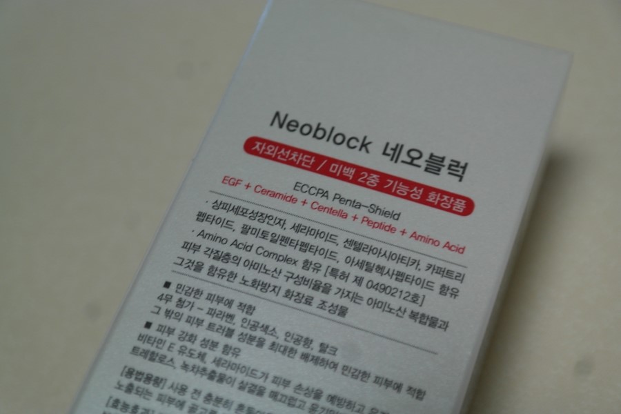 자외선차단화장품 백탁없이 자연스럽게 보정되는 네오블럭 관련 이미지 3
