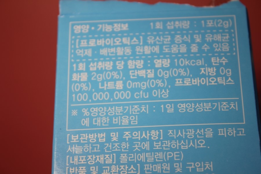 슈퍼프리 프로바이오틱스 유산균 가성비 넘치는 후기 관련 이미지 6