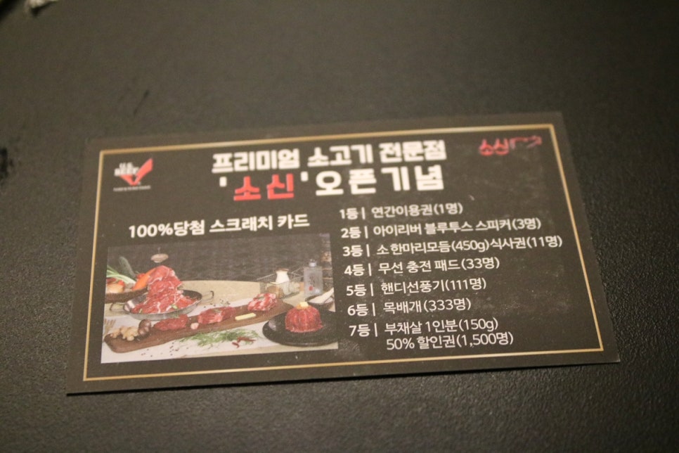 미금역 맛집 이런 식당 처음이야, 고품격으로 원하는 부위를 먹는  소신 관련 이미지 73