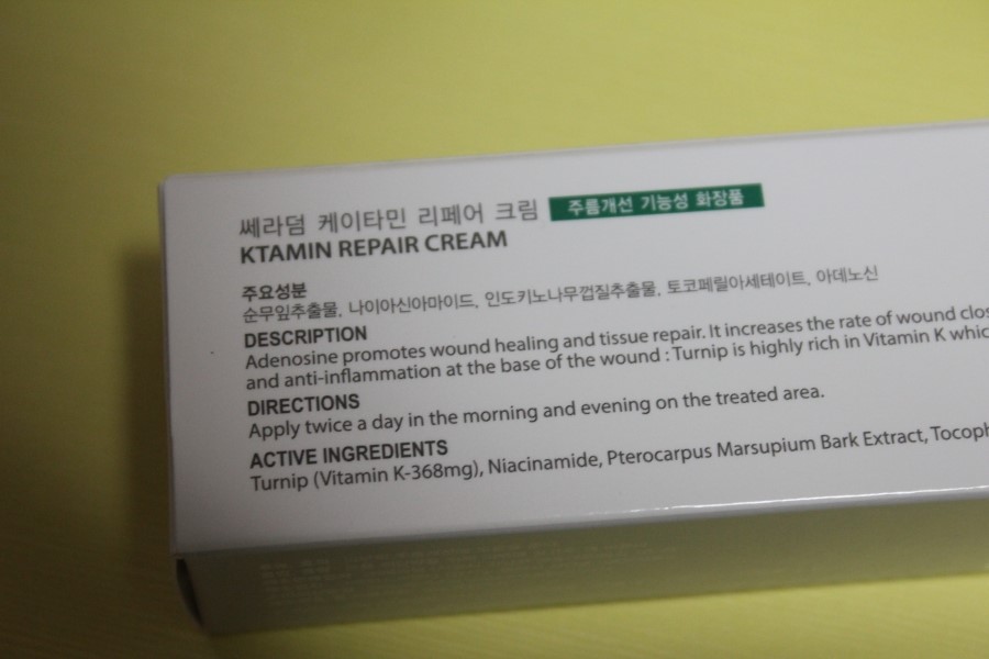 피부 트러블 개선에는 케이타민 리페어 크림 관련 이미지 5