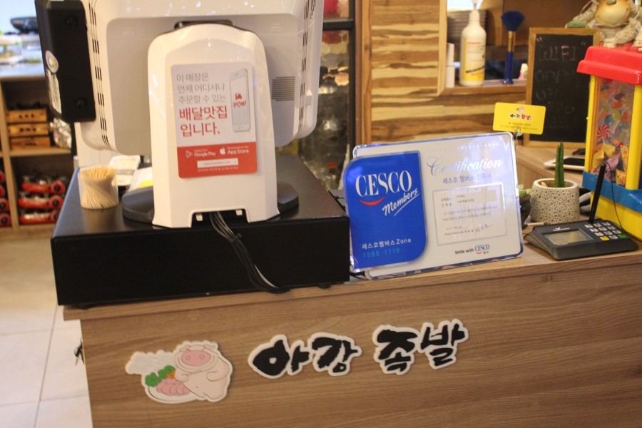 인계동 맛집 근처사시는 분들은 배달도 짱이겠네 아강족발 관련 이미지 8