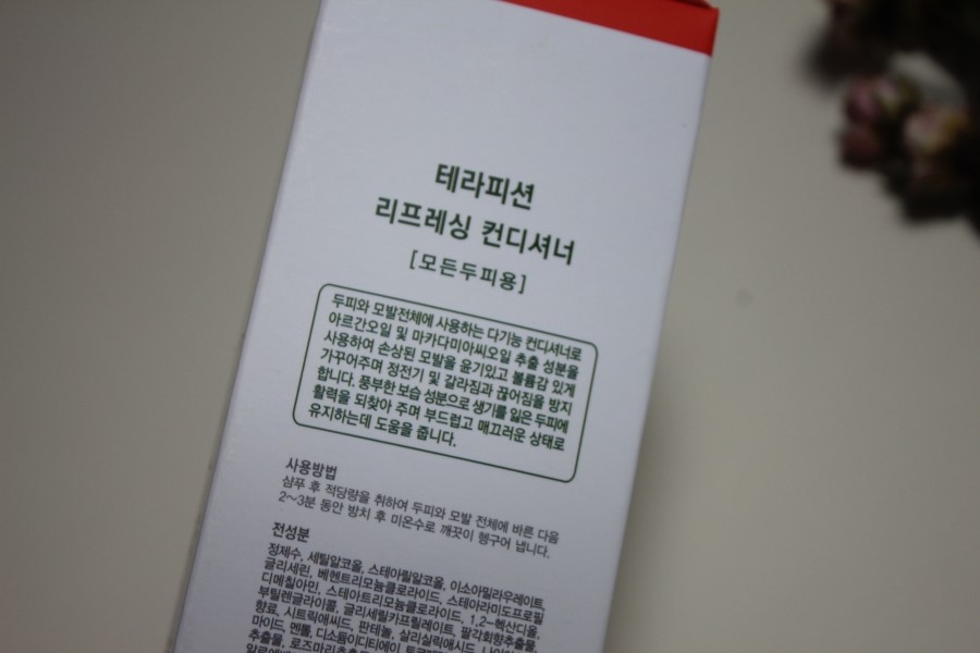 비듬없애는법 샴푸랑 같이쓰면 딱 좋은 테라피션 리프레싱 컨디셔너 관련 이미지 4