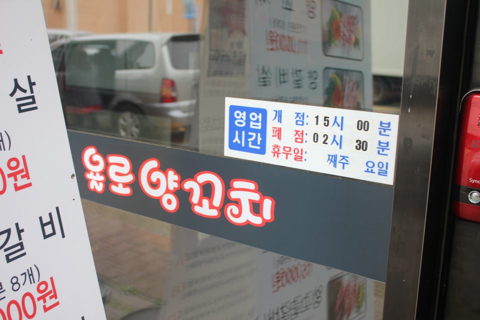 수원탑동맛집 잊을수없는 중독성을 느끼고온 욜로양꼬치 관련 이미지 3