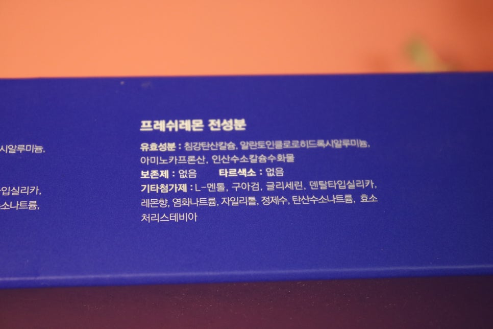 시린이치약 르셍 2종 선물세트 2주간의 사용후기 관련 이미지 5